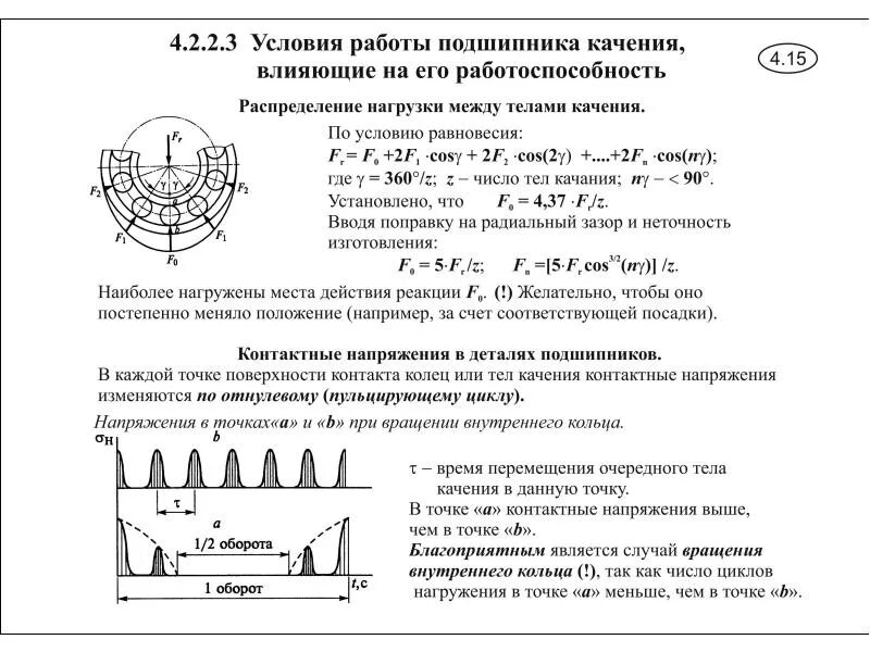 Влияние шероховатости на эксплуатационные характеристики. Условия работы детали. Что изучает раздел детали машин. Шероховатость вала под сальник. Ресурсы работы.