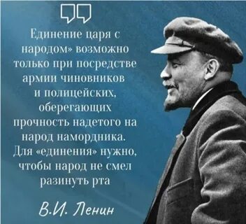 Сила власти царю сила мнения народу