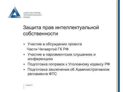 Участие в рынке