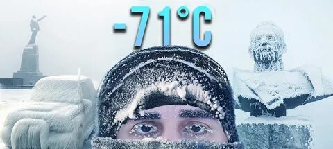 1 холодно