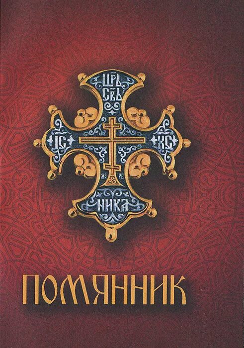 Апостол книга. Издательство духовное преображение. Православный молитвослов обложка. Молитвослов 2012. Святое евангелие духовное преображение.