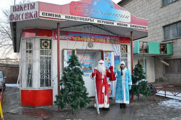 Почта город михайловка. Городской округ город михайловка.