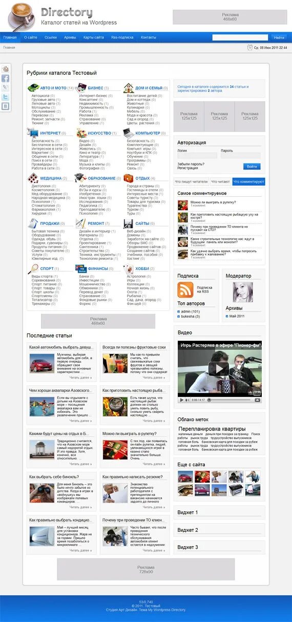Directory wp