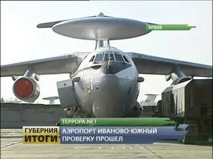 Гисметео иваново аэропорт южный