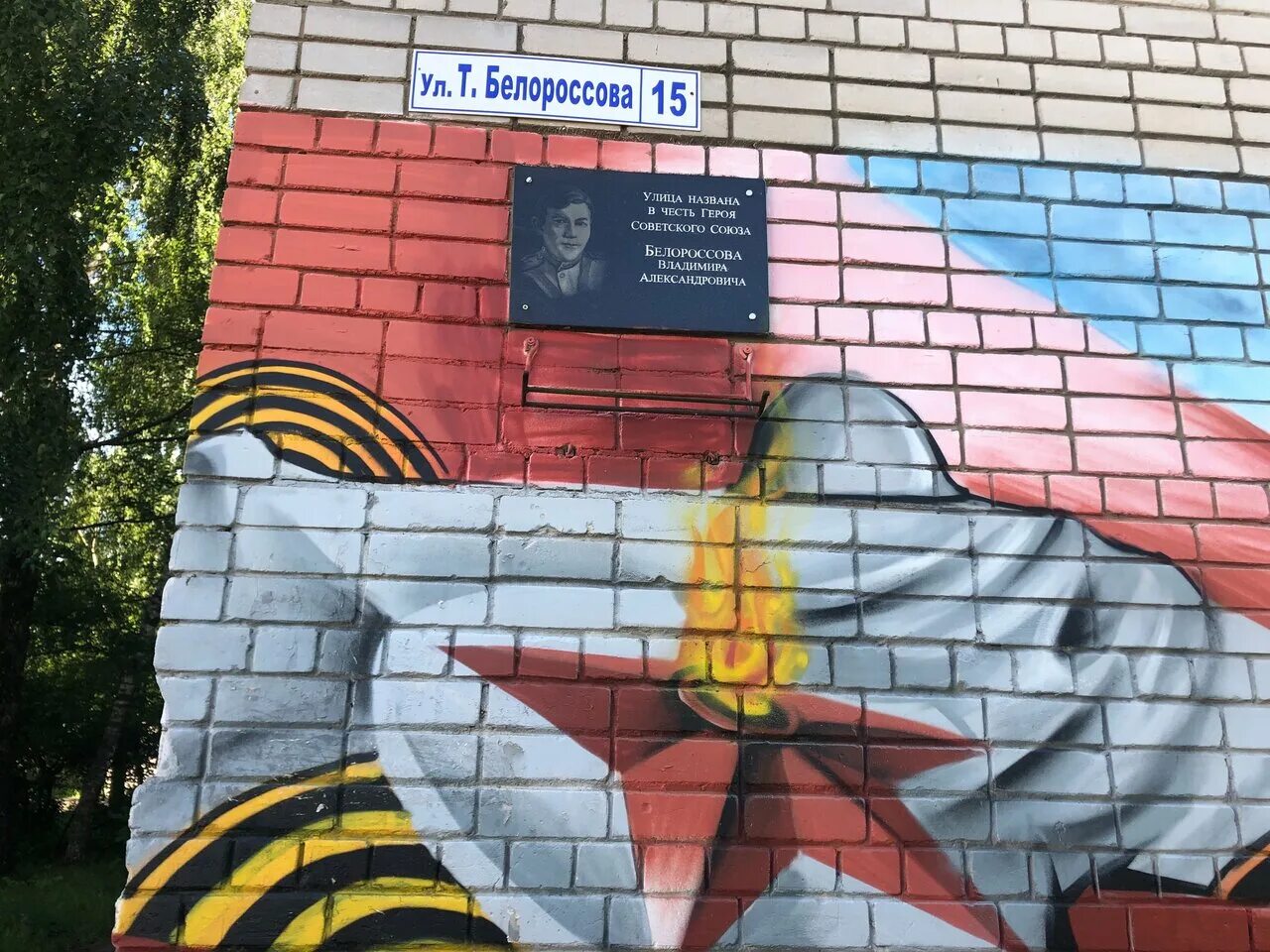 танкиста белороссова 28. школа номер 7 танкиста белороссова. школа 7 иваново официальный сайт. улица танкиста белороссова 2а. танкиста белороссова иваново.