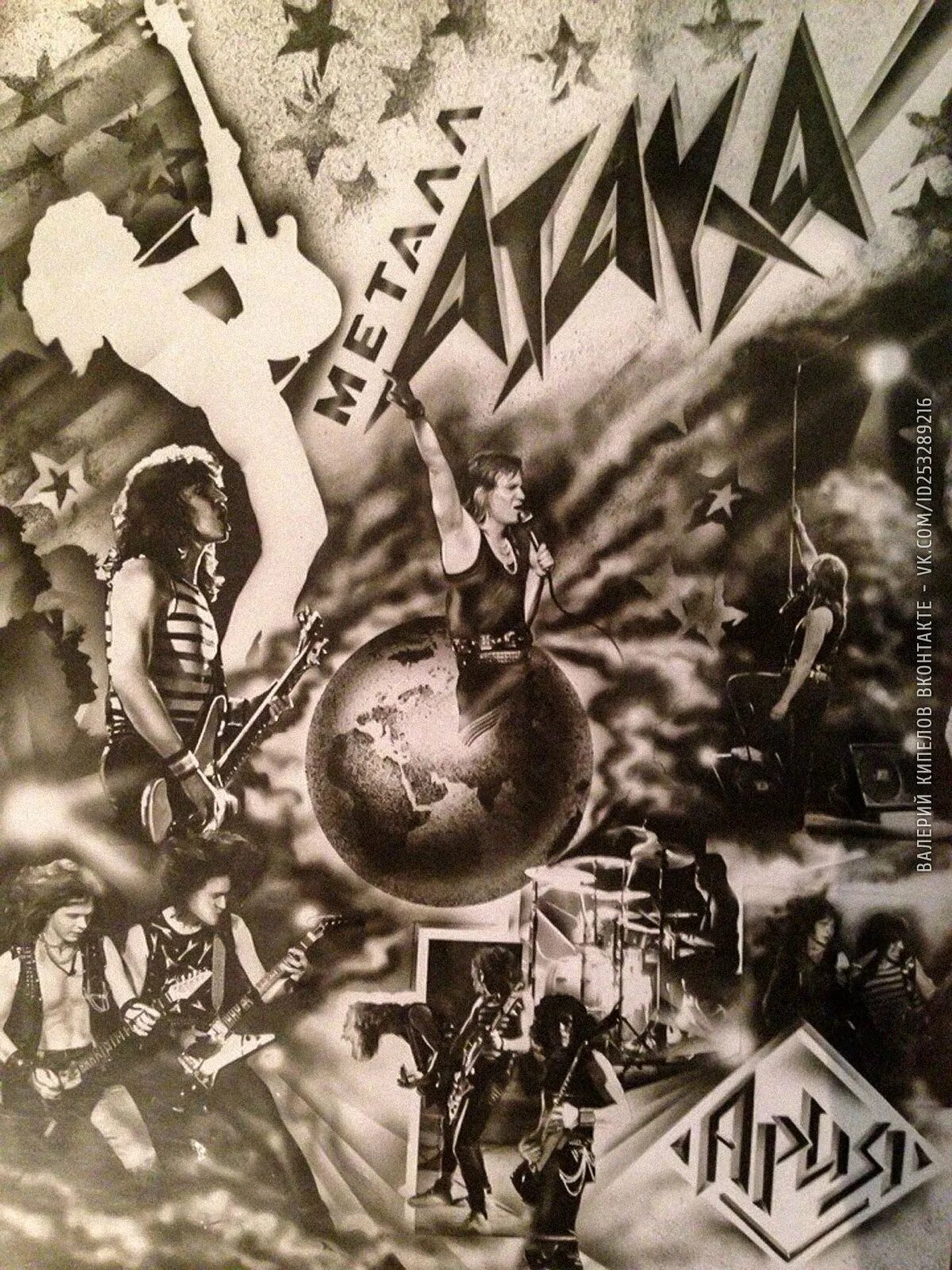 Ария ворона. Группа Ария 1990. Плакат Ария с Кипеловым. Ария Постер. Группа Ария обложки альбомов.