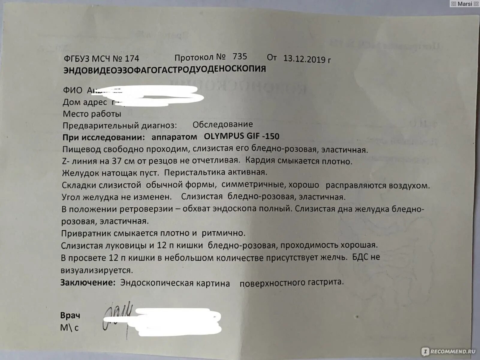 Как питаться после колоноскопии под наркозом