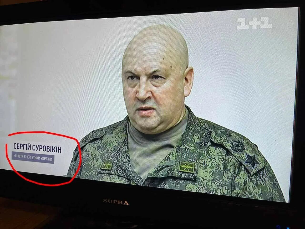 Командующий сво Суровикин.