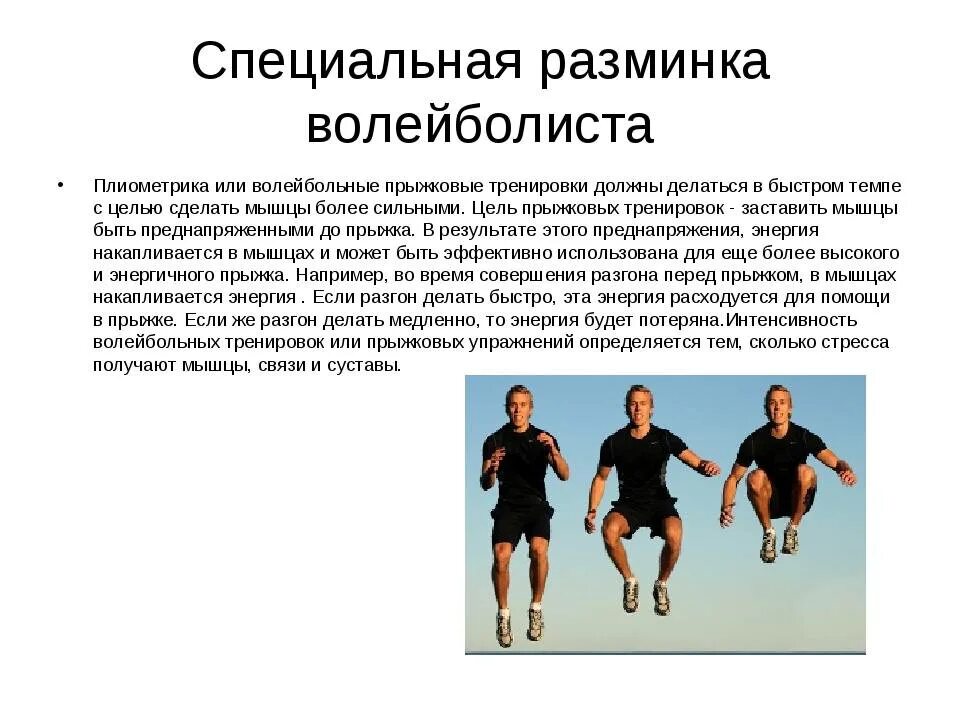 Упражнения для подготовки ведения мяча в баскетболе. Упражнения для баскетболистов. Какова цель специальной разминки в баскетболе. Разминка волейболиста. Штрафная линия в баскетболе.