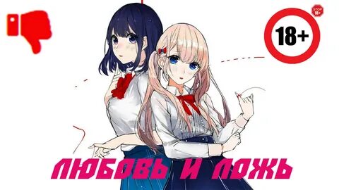 Koi to uso crunchyroll