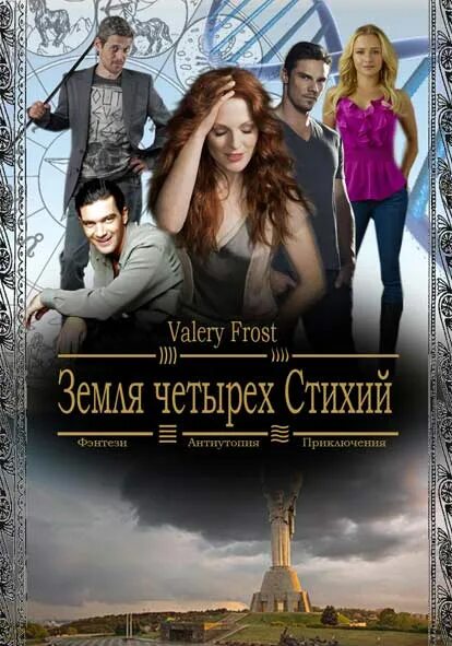 валери фрост. романы про похищение инопланетянами. любовное фэнтези. валери фрост. книги фэнтези.
