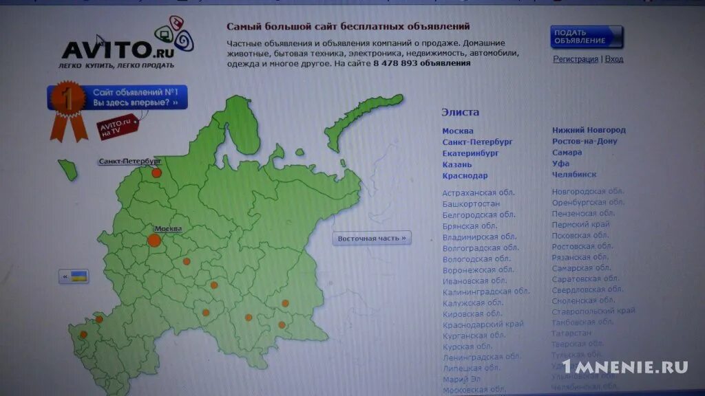 Сайт авито 76. Авито доска объявлений. Миасс.ру доска объявлений. Авито Краснодар доска бесплатных объявлений. Доска бесплатных объявлений Нижний Новгород.