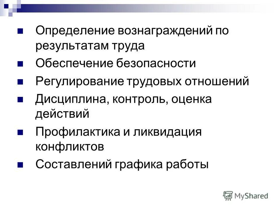 кадровая служба курсовая