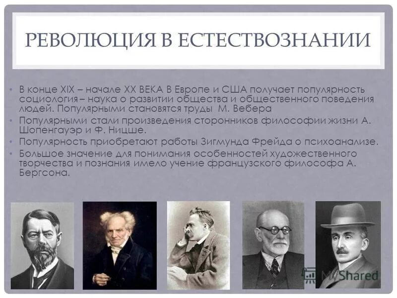 проблемы культуры хх века. проблемы культуры хх века. как открыли вольфрам братья элюар фото. проблемы культуры хх века. проблемы 20 века в россии.