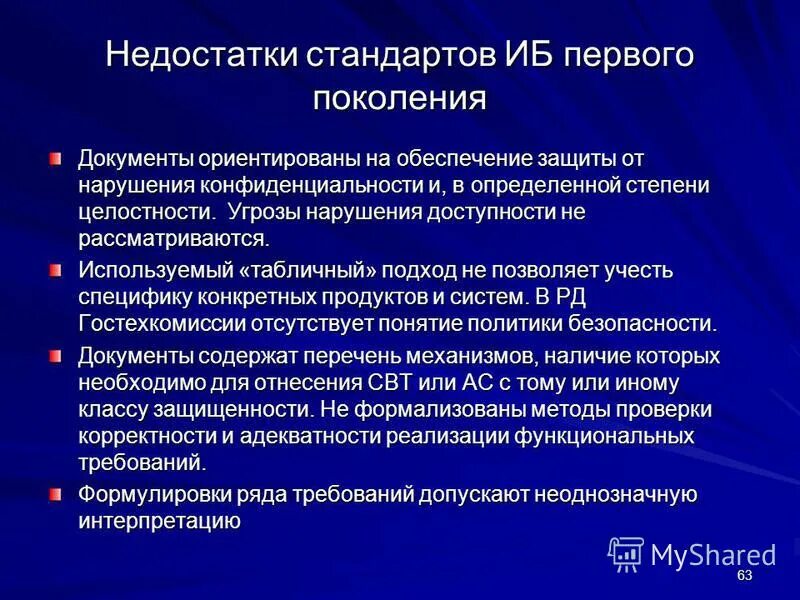 Нарушение доступности. Нарушение доступности
