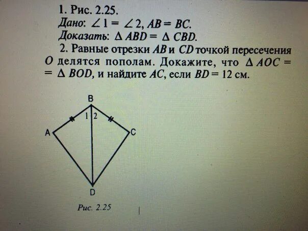 Дано аб равно бс. Доказать треугольник ABD. Доказать что ABD= треугольнику CBD. Доказать треугольник Abe~ треугольнику CBE. Дано ab:BC 1:2.