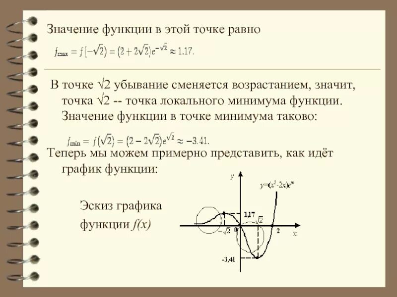 Чему равно значение точки