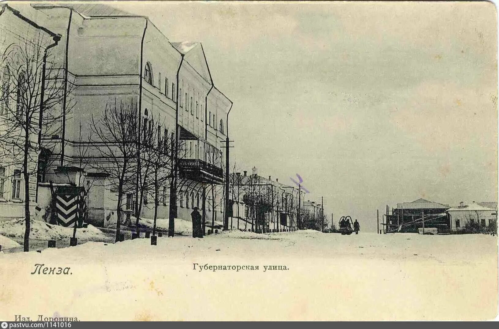 Пенза ул толстого. Губернаторский дом Ярославль 1918 год. Дом губернатора Пенза. Улице губернаторской (ул. Некрасова, 31 и 40). Губернаторский дом на театральной площади Самара 1918.