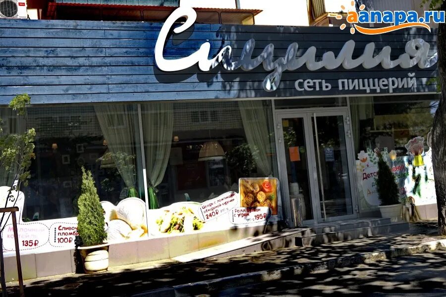 Сицилия пиццерия адлер. Сицилия туапсе пиццерия. Сайт сицилия анапа. Сайт сицилия анапа. Пиццерия сицилия анапа.