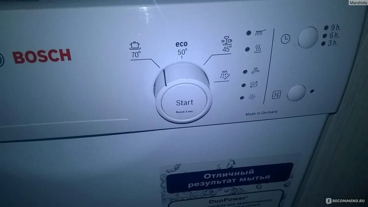 Аква бош. Аква бош