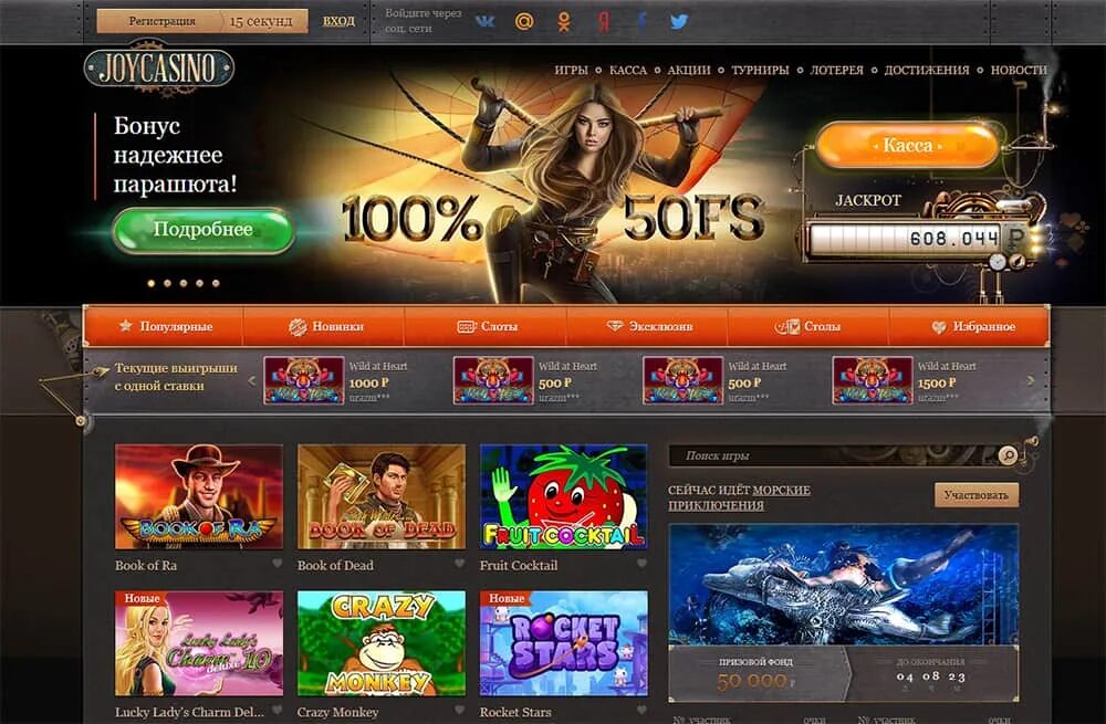 Joycasino играть joycasino spin. Игровые автоматы Joycasino. Joycasino регистрация. Бонусы за регистрацию. Бонус код казино Joyland.