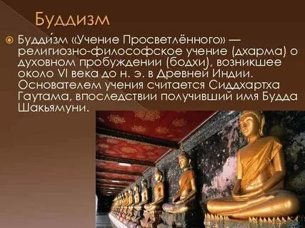 Неортодоксальные школы буддизм джайнизм чарвака
