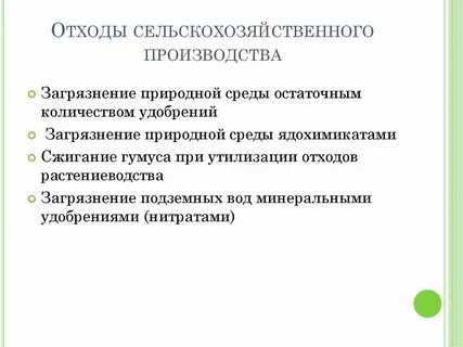 Характеристика отхода
