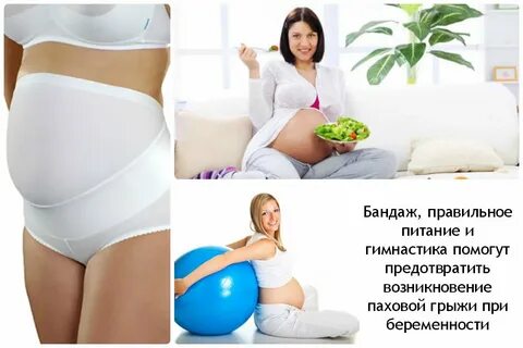 Беременность болит паховая область