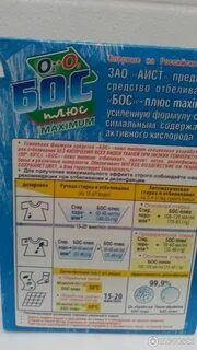 Применение порошка босс