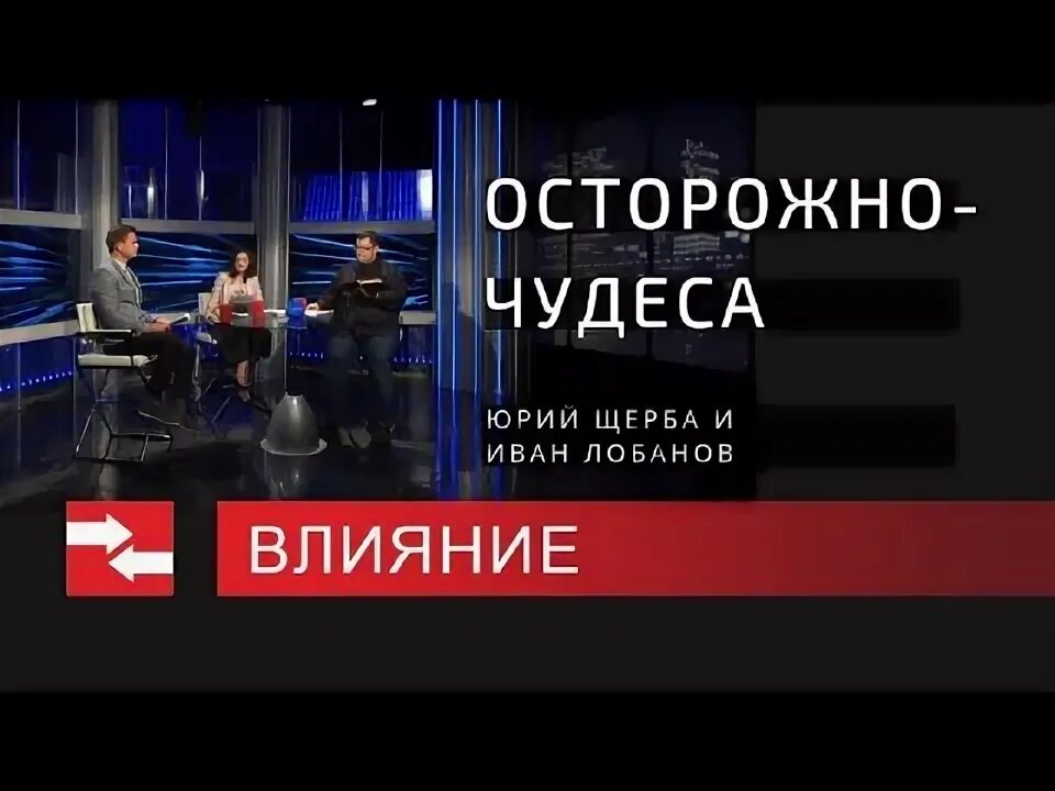 Передачу осторожно. Осторожно модерн экзамен. Осторожно собчак. Собчак берет интервью. Передачу осторожно.