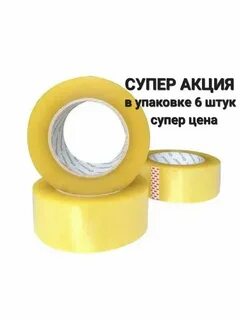 Скоч скоч исключения