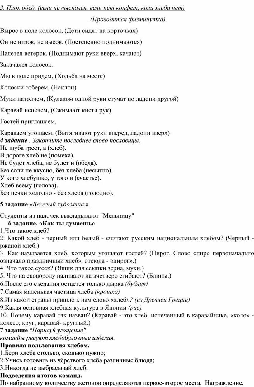 Список книг для летнего чтения 2 класс. Внеклассное чтение 2 класс список литературы на лето школа россии. внеклассное чтение 1 класс список литературы на лето школа россии. список литературы на лето 2 класс школа россии. список литературы на лето школа россии после 2.