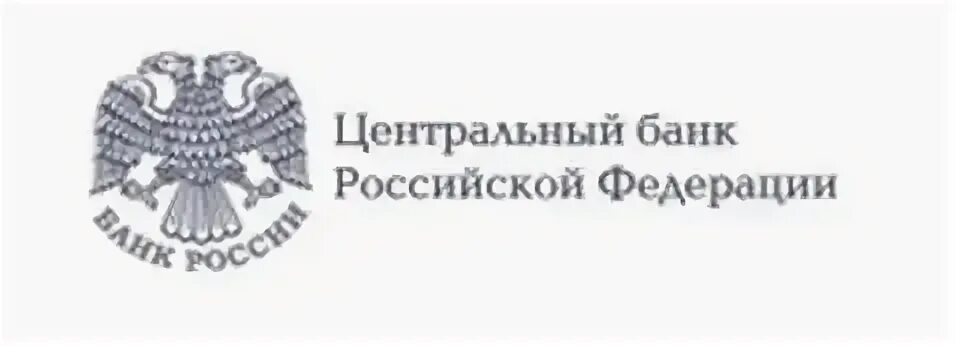 Цб рф. Официальные сайты банков. Центр банк. Номера банков россии. Цб рф.