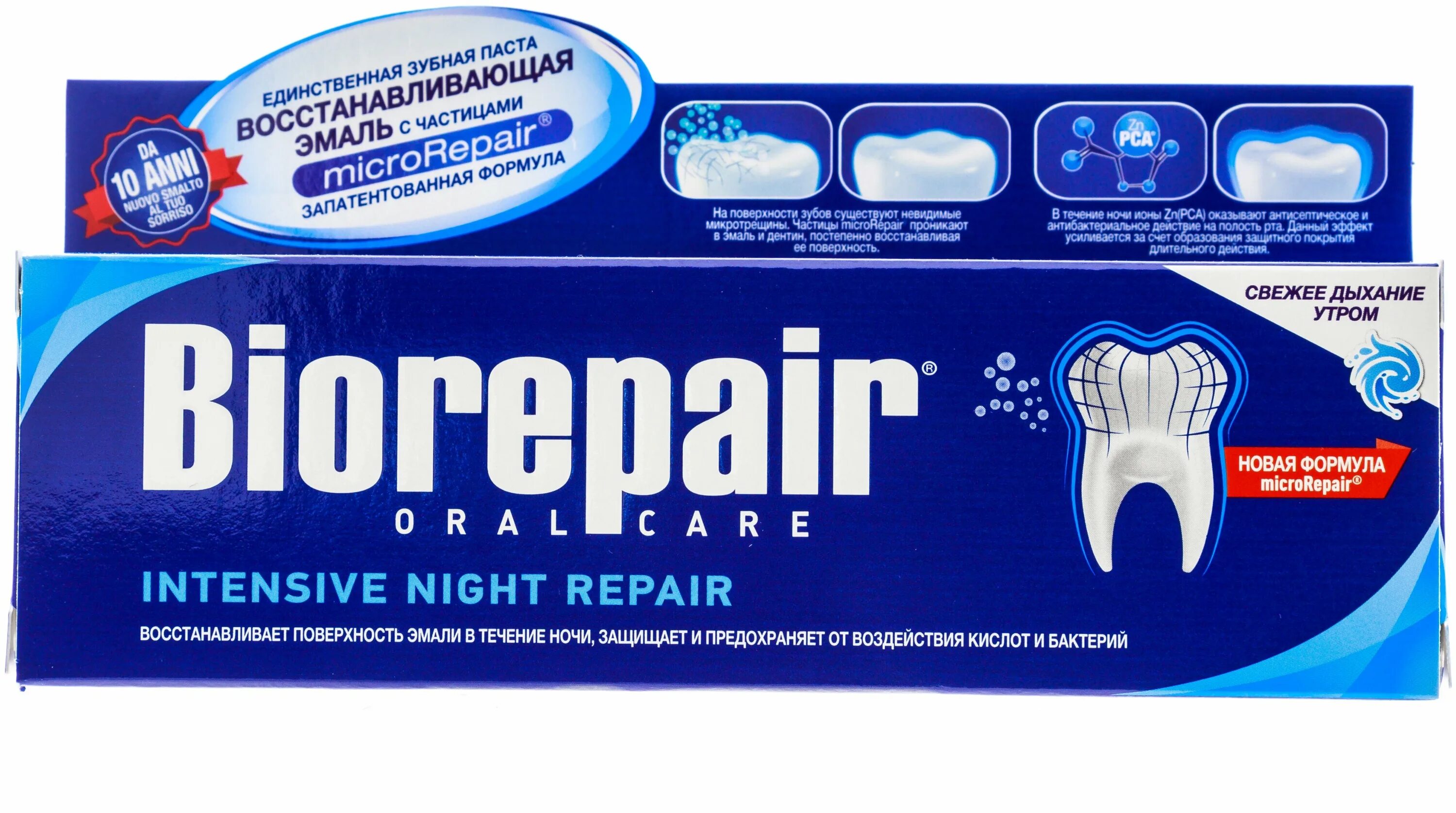 Baking soda press toothpaste. Intensive зубная паста. зубная паста biorepair интенсивная ночная 75 мл. Baking soda toothpaste 220g. зубная паста stain removal toothpaste.