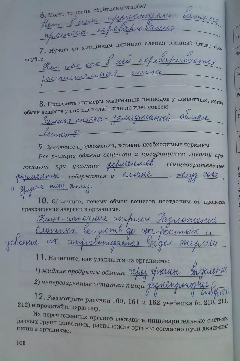 Биология 8 латюшин ответы. Конспект по биологии 7 класс 50 параграф латюшин. Биология 8 латюшин ответы. Учебник дрофа латюшин в. Диагностические работы 7 класс биология латюшин содержание.