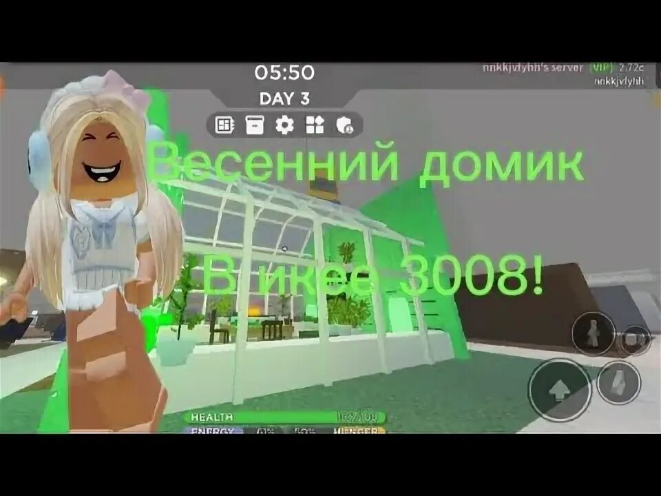 Тилька роблокс икеа. Икеа роблокс. тилька плей роблокс икеа 3008. роблокс карта 3008 икеа. 3008 роблокс икеа строить дома.
