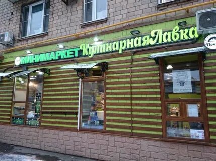 Звенигородский магазин