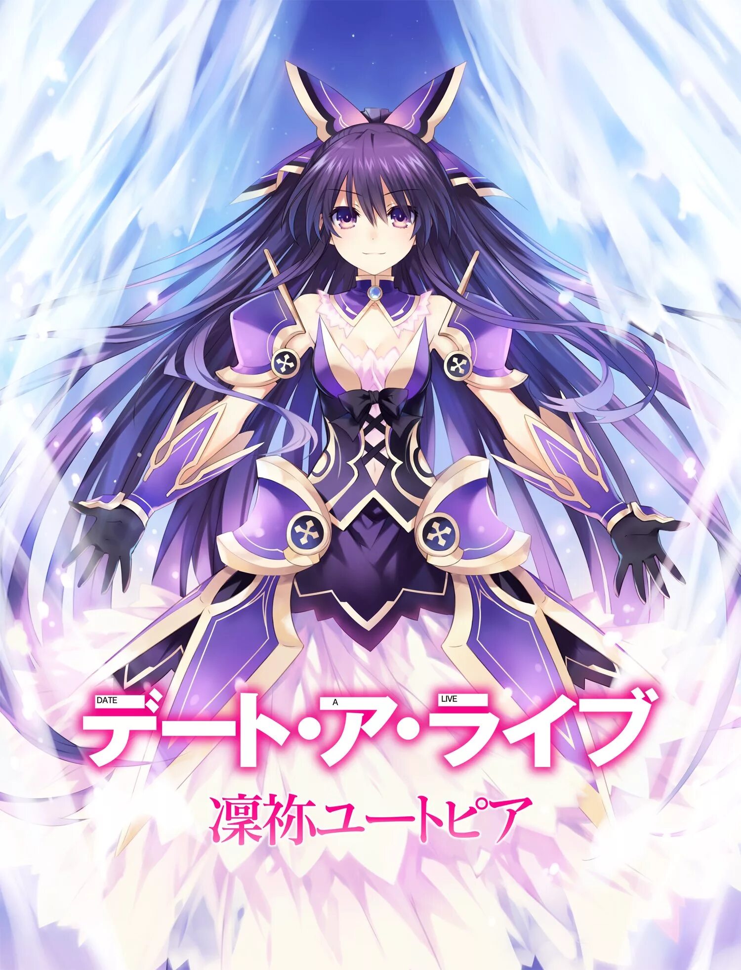 Рандеву на андроид. Тока Ятогами. Date a Live Постер. Tohka Yatogami. Рандеву с жизнью.