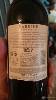 Качинские сухие вина