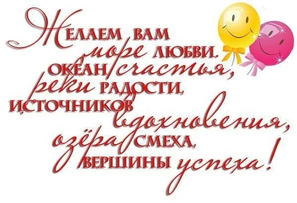 Я желаю всем счастья. Море счастья океан любви. Открытка море. Море счастья и любви. Пожелания счастья безграничного.