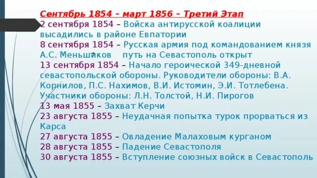 Год событие участник таблица по истории 1790 год событие участник таблица 1854