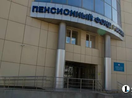 Номер телефона пенсионного курчатов