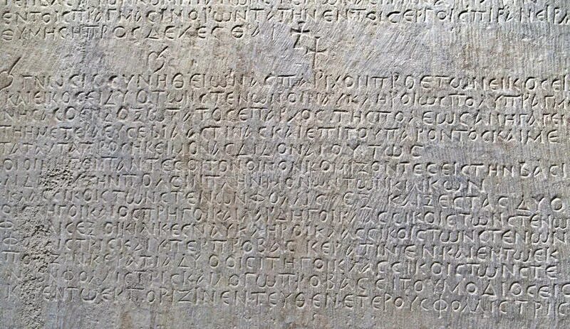 Древнегреческие надписи. Греческие надписи. Греческий текст. Древняя Греция слова.