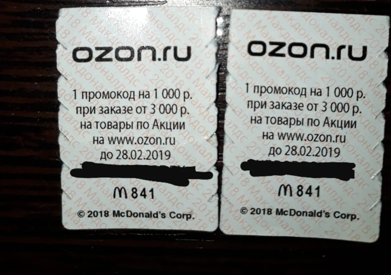 Распечатать этикетку для озон. Этикетка Озон. Этикетка на товар для озона. Образец этикетки OZON. Требования к этикетке Озон.