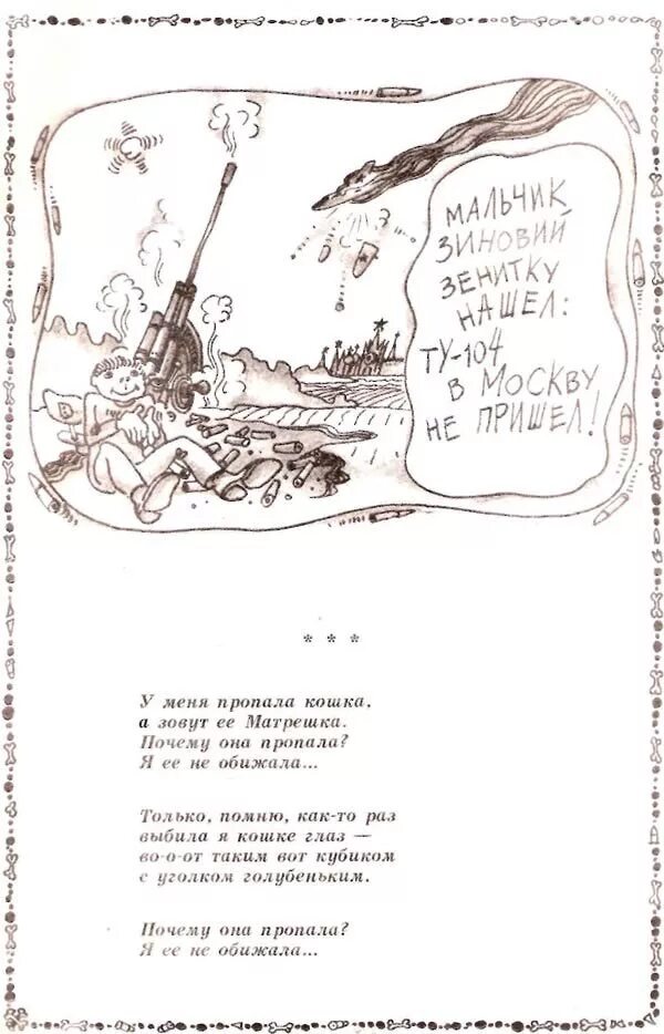 Стих черного мальчика. Стих черного мальчика. Страшные стихи про маленького мальчика. Стишки промаленткого мальчика. Стишки промаленткого мальчика.
