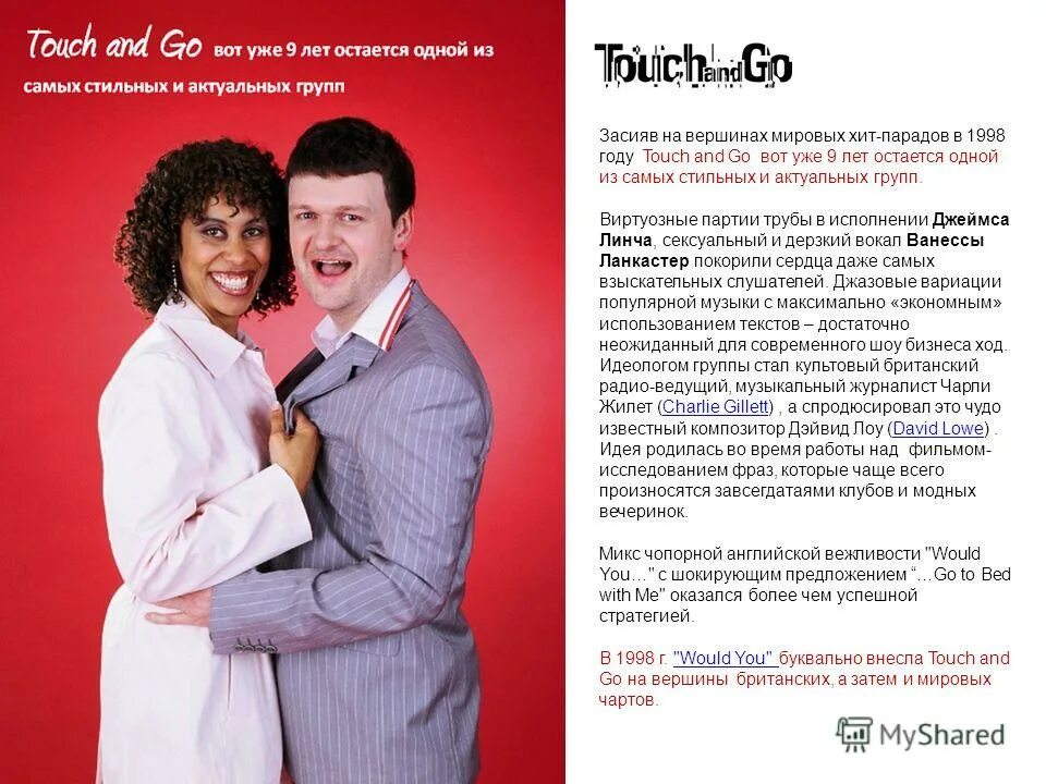 Touch and go солистка. Группа touch and go. Touch and go солистка. Группа touch and go. Touch and go обложка.