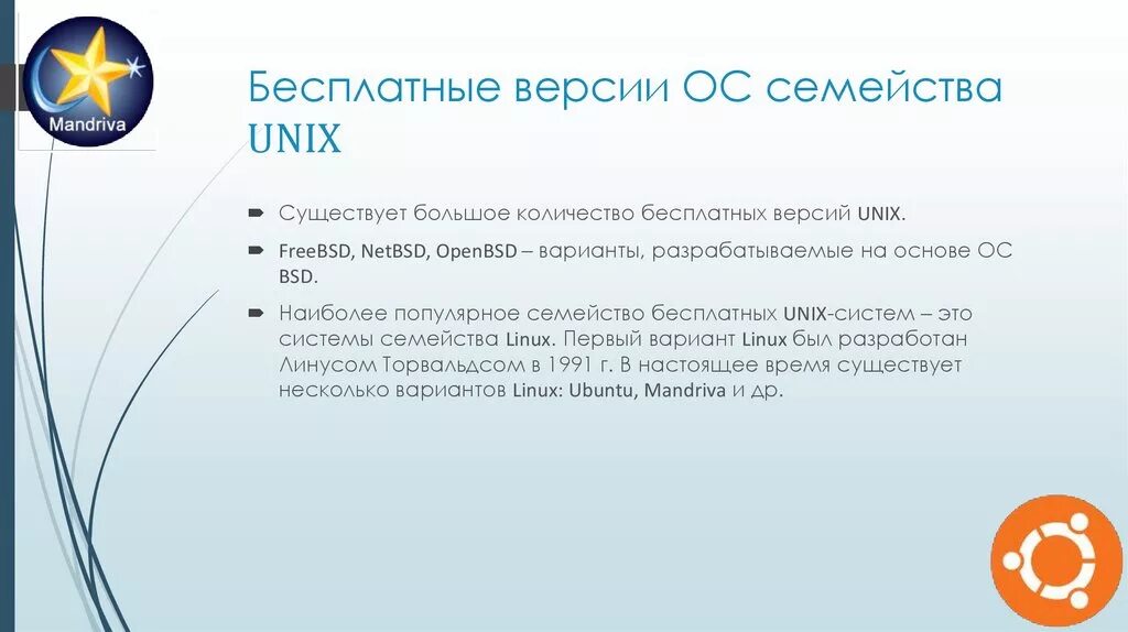 Задачи линукс
