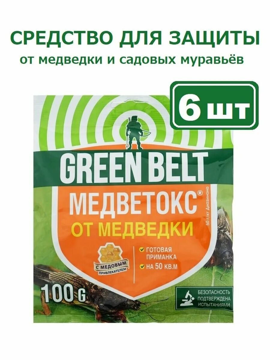 Медветокс гранулы 200г. Медветокс 100гр средство от медведки и муравьев. Медветокс 200г от медведки. Медветокс 200 г. Медветокс гранулы.
