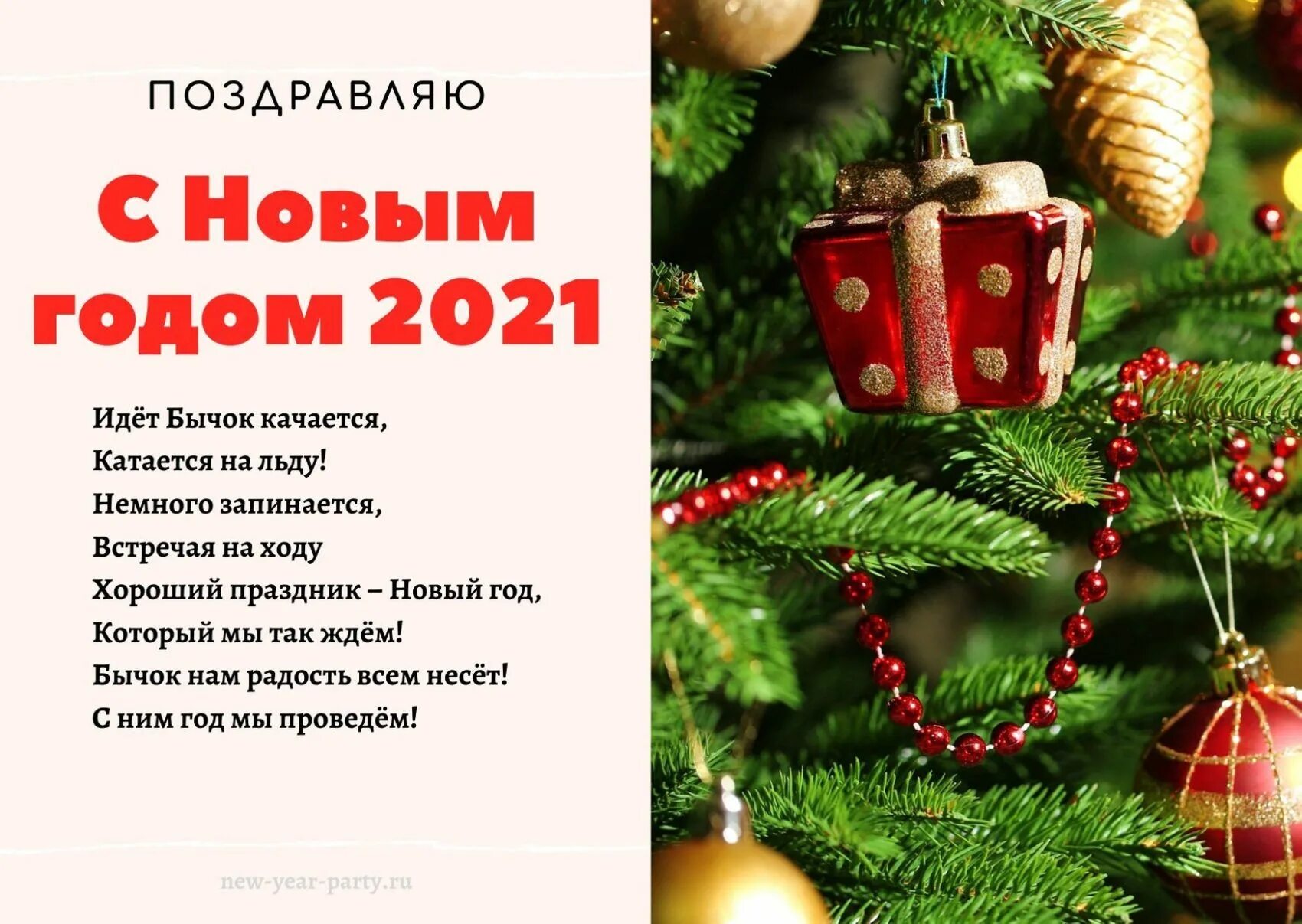 Смешное поздравление коллег с новым 2025 годом. Новогодние поздравления. поздравление с новым годом 2025. поздравленис новым годом 2025. поздравления с новым годом 2025 коллегам.