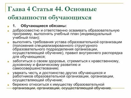 Основное общее образование это обязанность